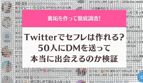 セフレ なん j|ワイ、遂にTwitterでセフレを作ってしま .